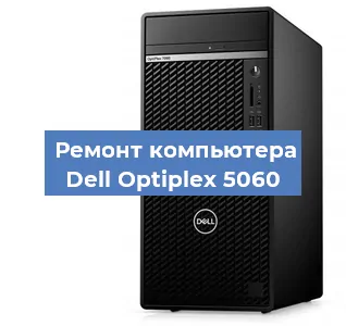 Замена usb разъема на компьютере Dell Optiplex 5060 в Краснодаре